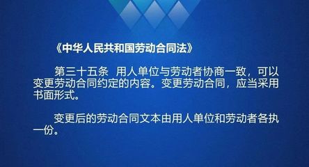 劳动合同法35条