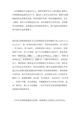 韩国公文介绍怎么写的