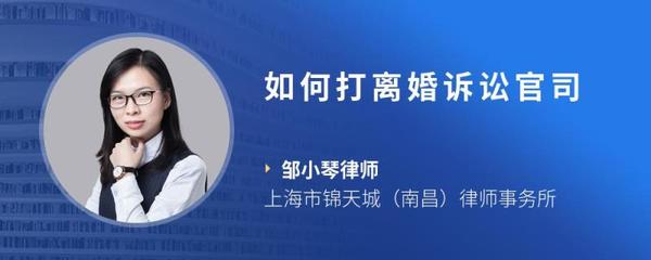 上海打离婚官司的律师