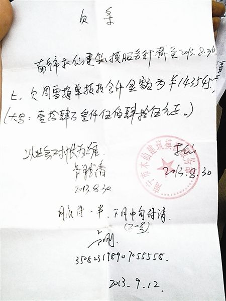 法律上生效的欠条模板