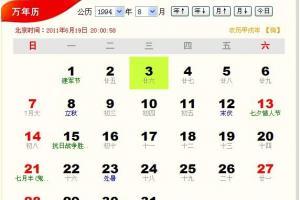 6月28号是什么星座