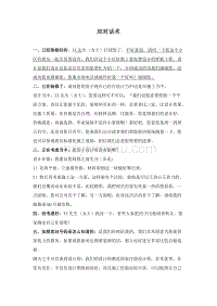 设计师谈单话术