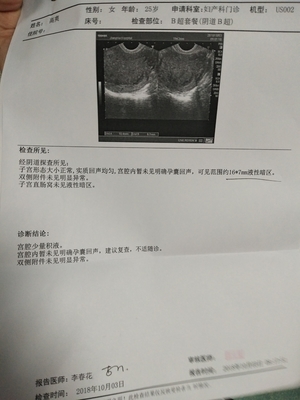 怀孕十几天怎么流产