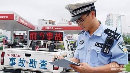 交通事故车损鉴定