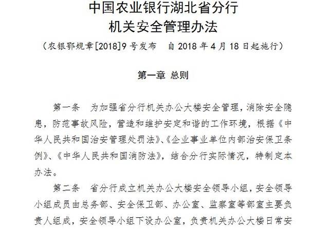 湖北省消防条例