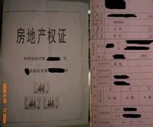 房产证委托书