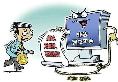 什么网贷可以白户贷款