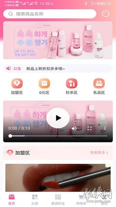 天天化妆品