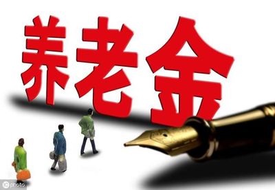 社保国家承担多少