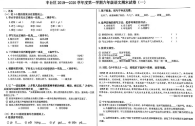 2019年六年级语文期末考试试卷