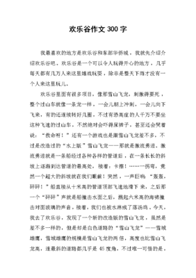 武汉的作文