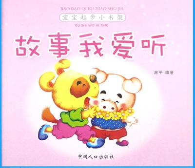 宝宝爱听的儿歌