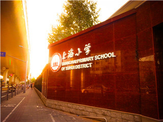 上海徐汇