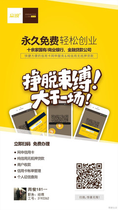 金融贷款电销好做吗