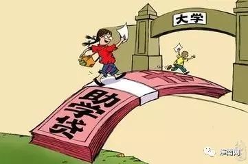 学生贷款最多能贷多少