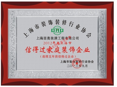 装修证书