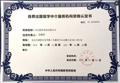 房地产中介资质