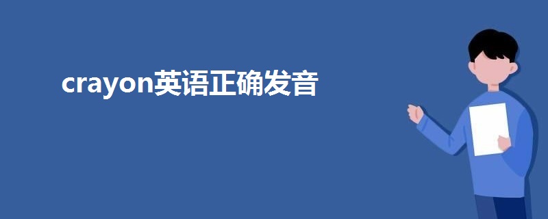 carbon英语发音怎么读