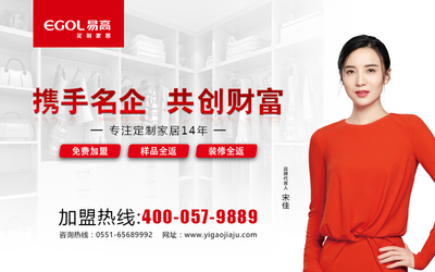 六安家具橱柜招聘