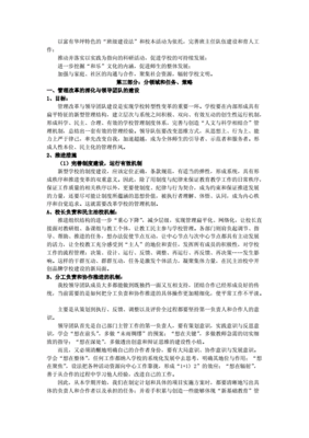 学生口腔科三年发展规划