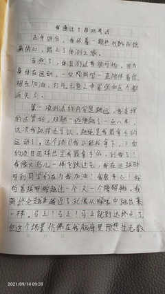 我和水的作文四百字作文怎么写