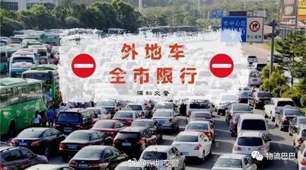 早晚高峰限行处罚规定