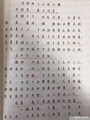 怎么描写身边的人老师作文四百字