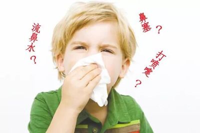 孩子有鼻炎怎么治疗