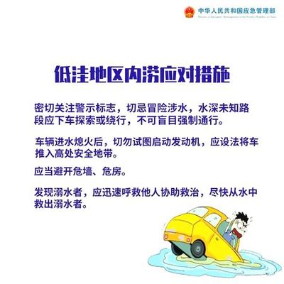 防灾小知识有哪些