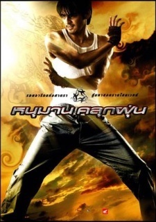 薄桜鬼 游戯录 队士达の大宴会