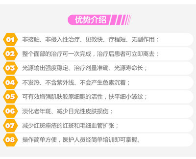 红蓝光祛痘副作用