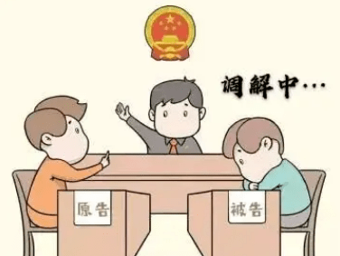 调解和判决有什么区别