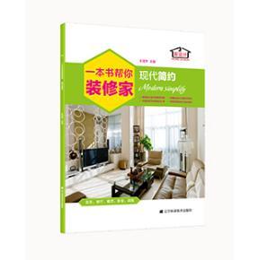 装修书