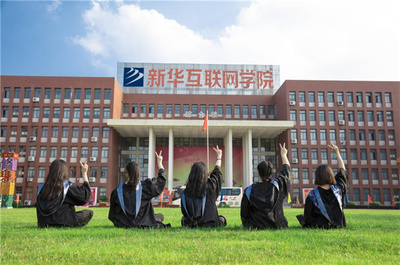 新华电脑学院总校