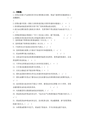 装载机技能比武方案