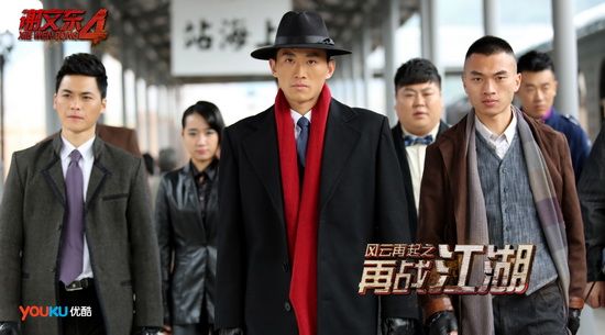 播放量冠军网剧《谢文东》第四季落户优酷土豆