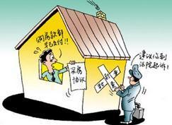 查封的房子可以住吗
