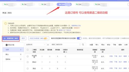微信订阅号后台是什么