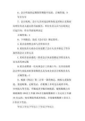 财务会计报告条例