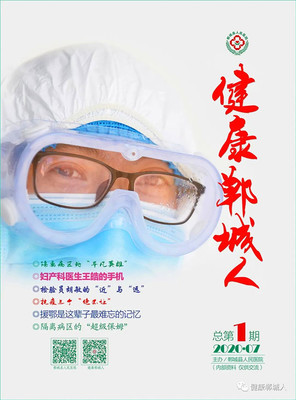 正能量团队名称