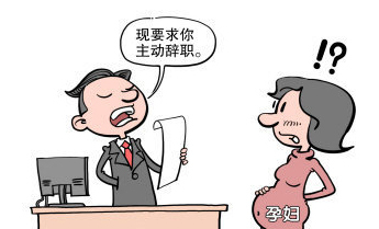怀孕期间被公司辞退