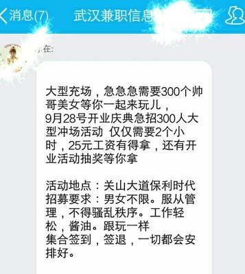 兼职用签合同吗