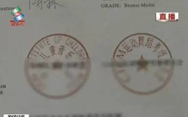 非法印章