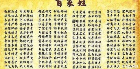 什么姓氏好听