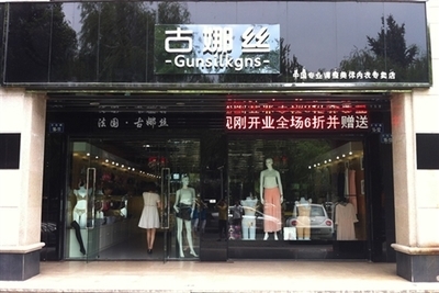 杭州店面