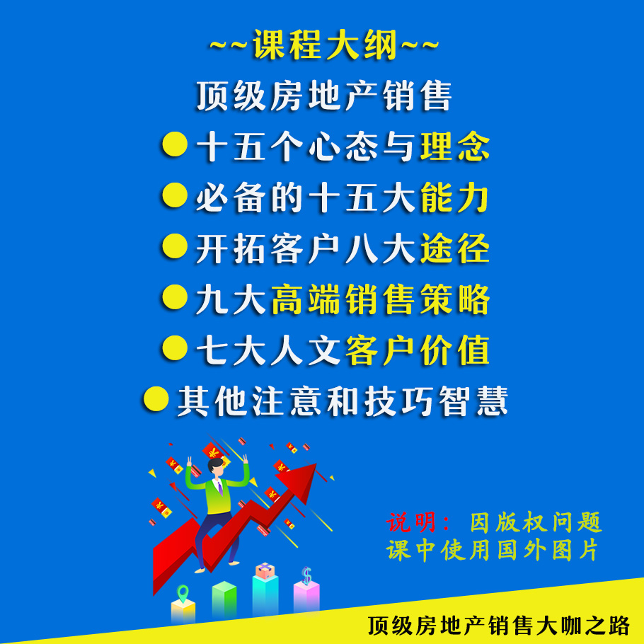 卖房子的技巧和话术