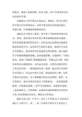 新闻怎么写300字左右的