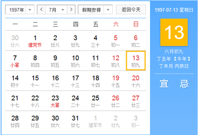 六月初九什么星座