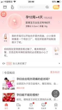 怀孕13周还用吃叶酸吗