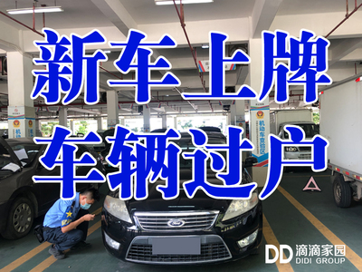 小车过户需要什么